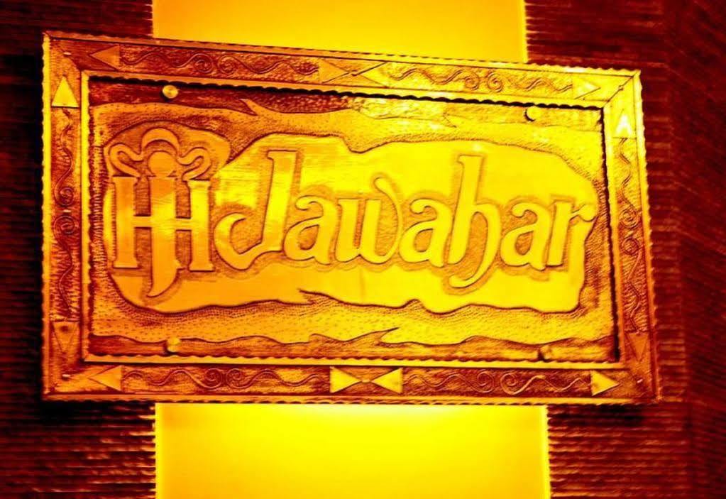 Hotel Jawahar Ulhasnagar Exterior photo